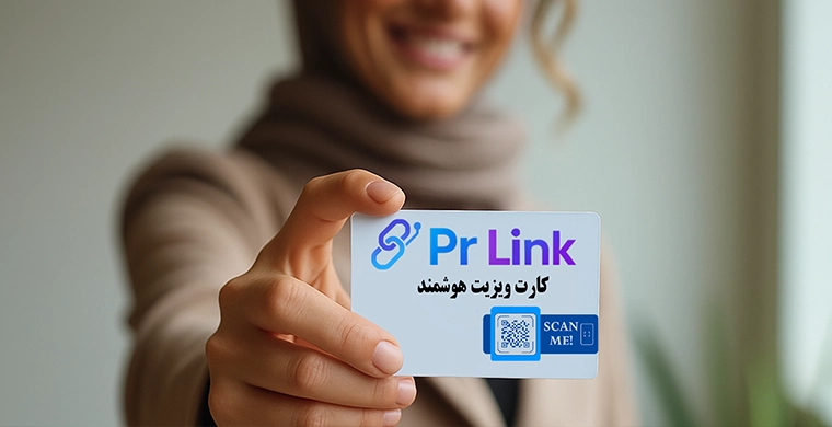 کارت ویزیت دیجیتال