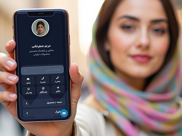 کارت ویزیت هوشمند