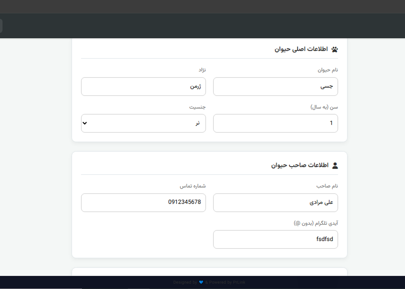 ثبت