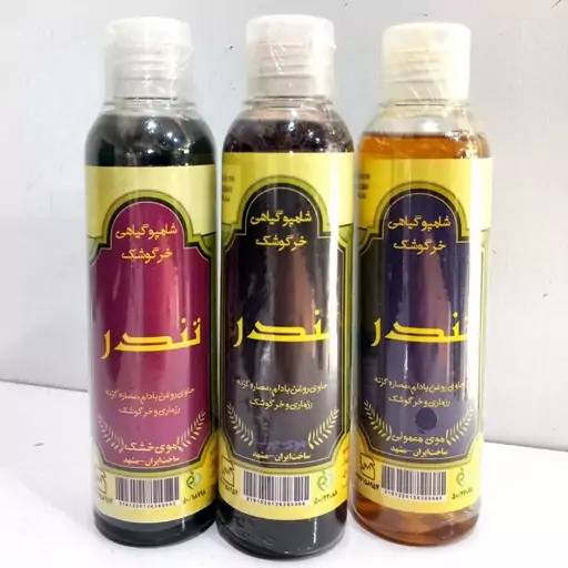 محصولات تندر