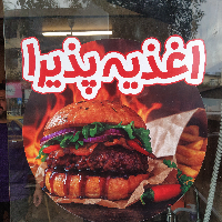 لوگو اغذیه پذیرا