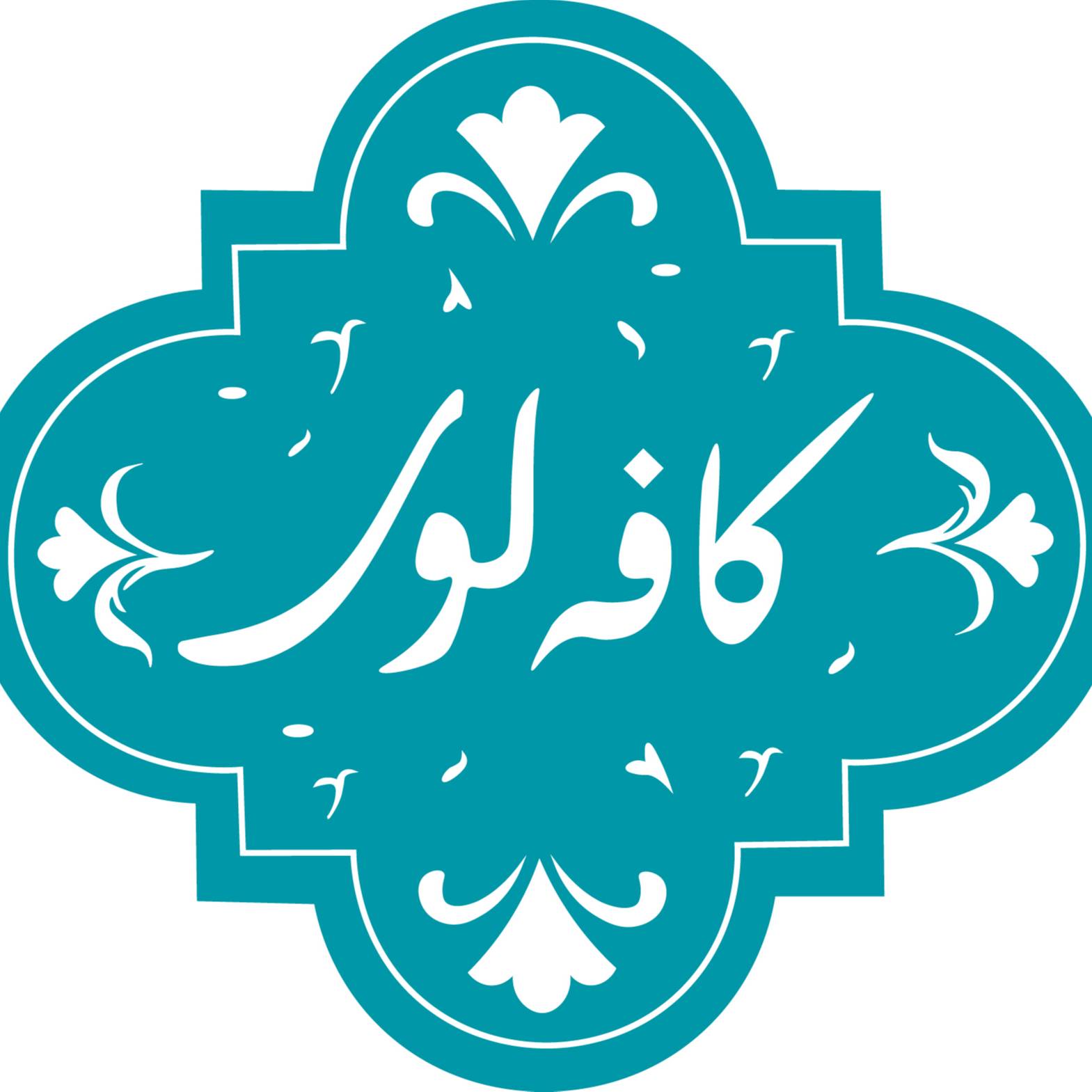 یونانی