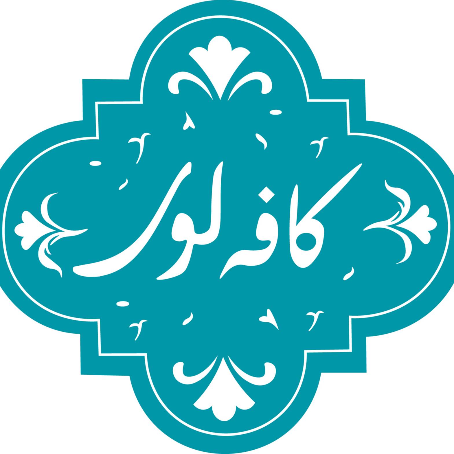دورچین(همراه غذا)