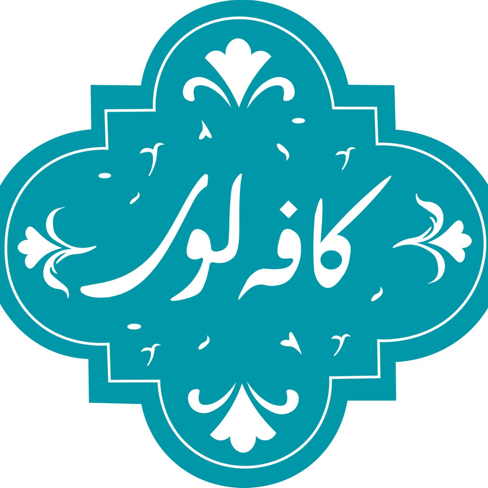 املت سوسیس