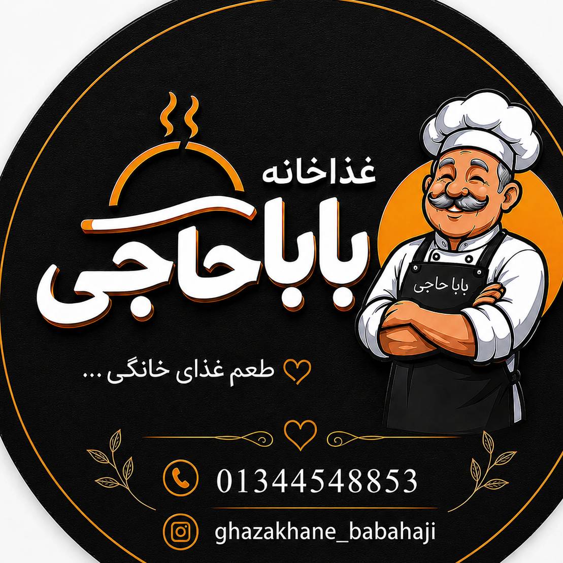 کباب چنجه