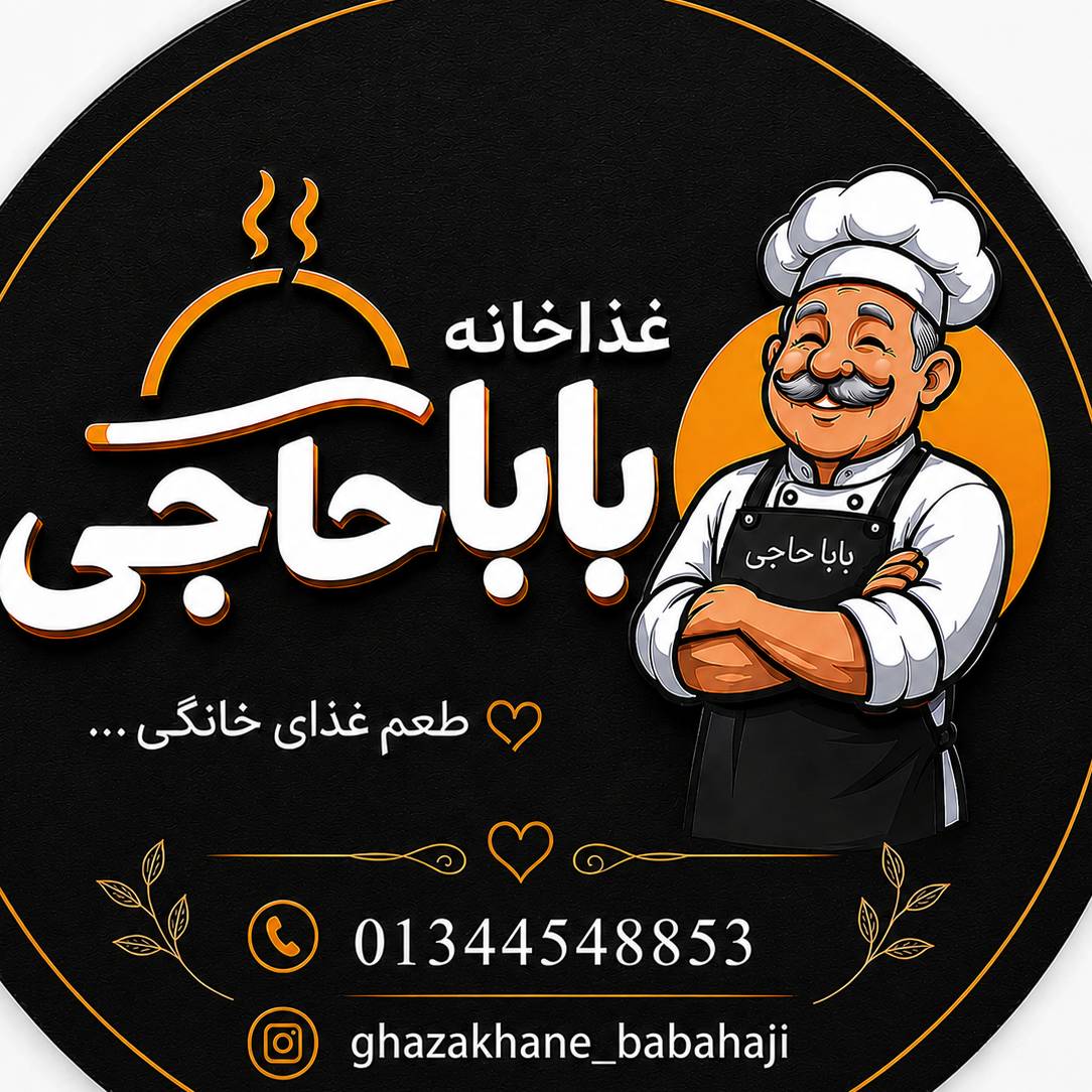 چلو چنجه تک سیخ