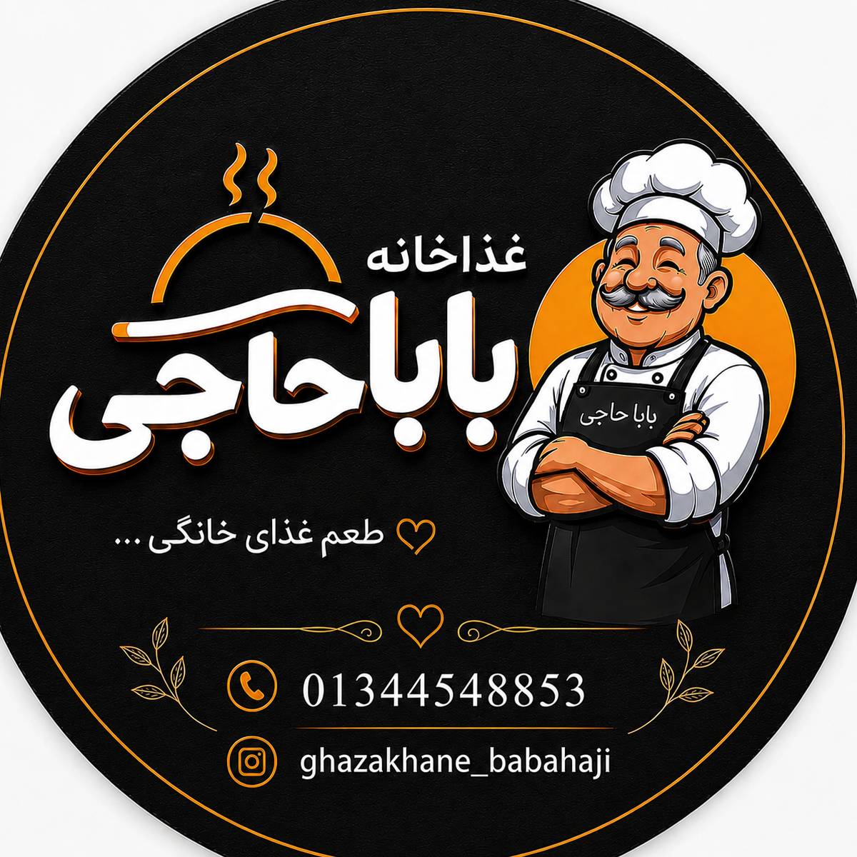 چلو کوبیده تک سیخ
