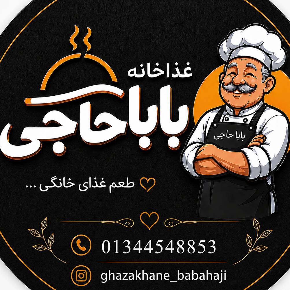 چلو جوجه کباب