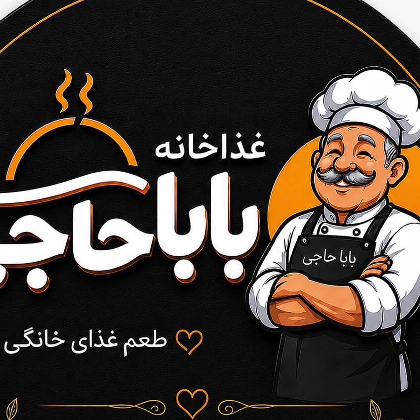 گوجه کبابی