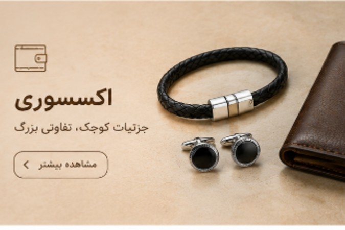 زیورآلات
