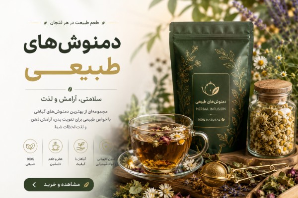 نوشیدنی های گرم